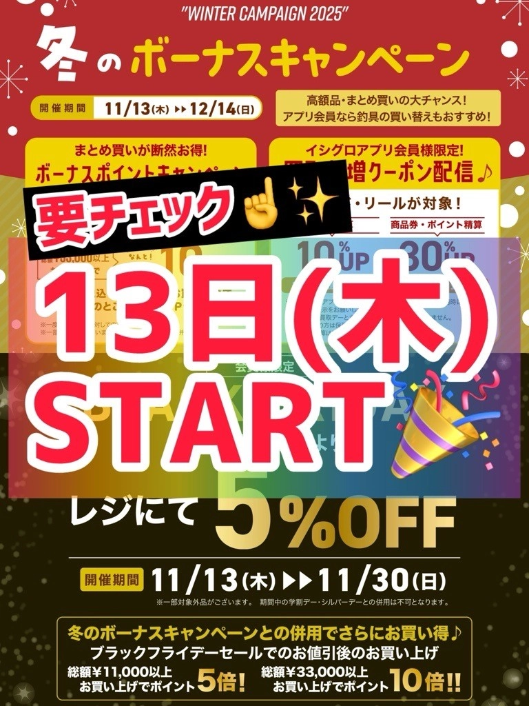 セール❗新品【総額2万円】簡単お手入れ❗オールインワンゲル4点送料込 速報！！お盆セール開催します‼ | イシグロ西春店 | 釣具のイシグロ